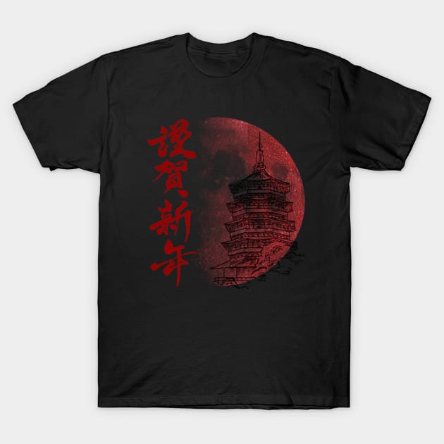 red moon T-Shirt by soft and timeless